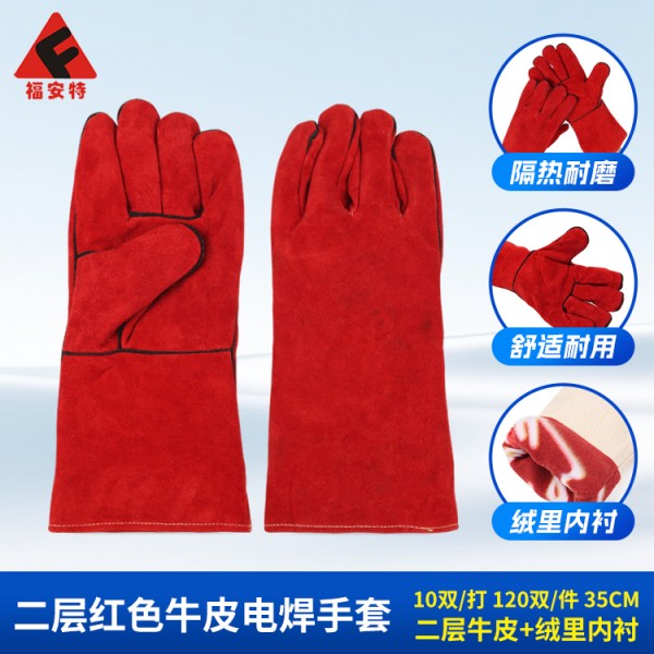 二层红色牛皮电焊91看片APP免费下载