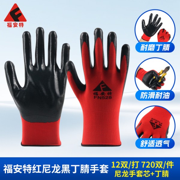 济南91看片免费下载红尼龙黑丁腈91看片APP免费下载